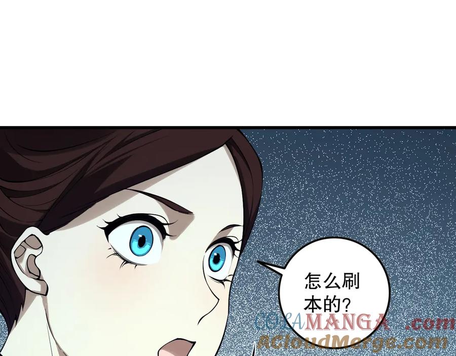 死灵法师！我即是天灾 第132话 烈焰魔王再现 第101页