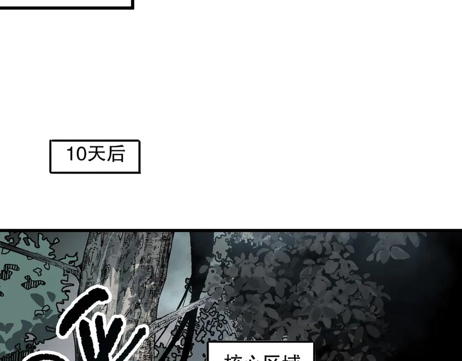 死灵法师！我即是天灾 第132话 烈焰魔王再现 第106页