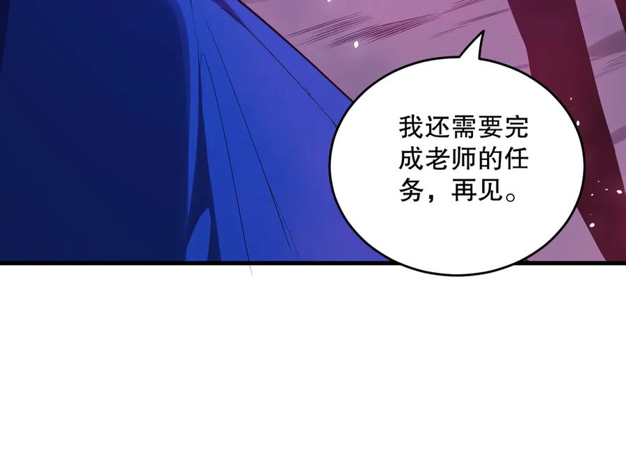 死灵法师！我即是天灾 第132话 烈焰魔王再现 第90页