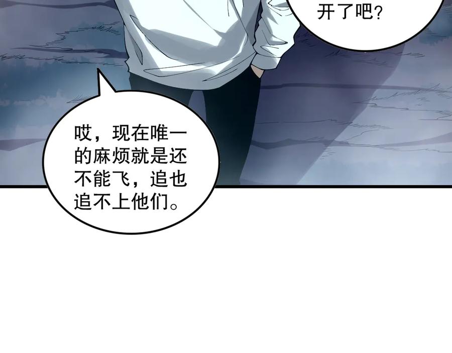 死灵法师！我即是天灾 第132话 烈焰魔王再现 第118页