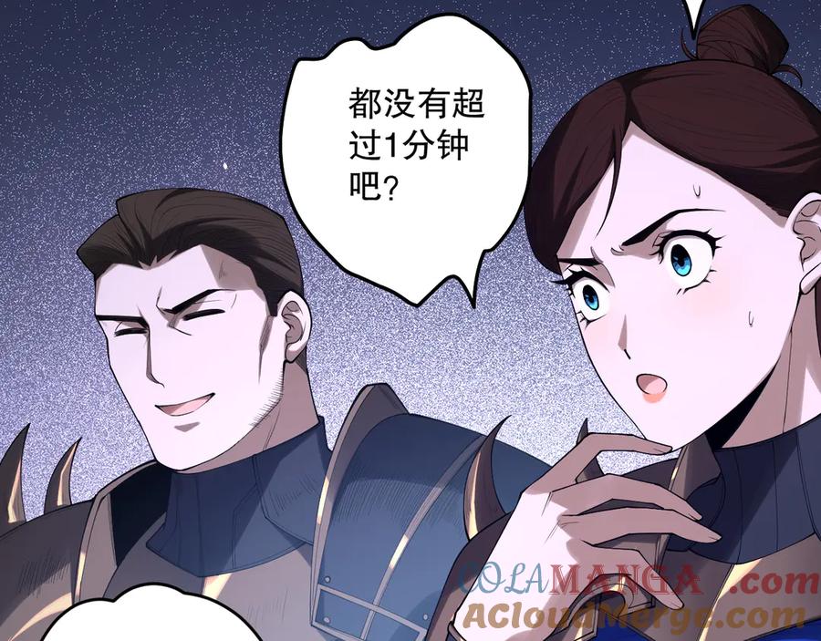 死灵法师！我即是天灾 第132话 烈焰魔王再现 第81页