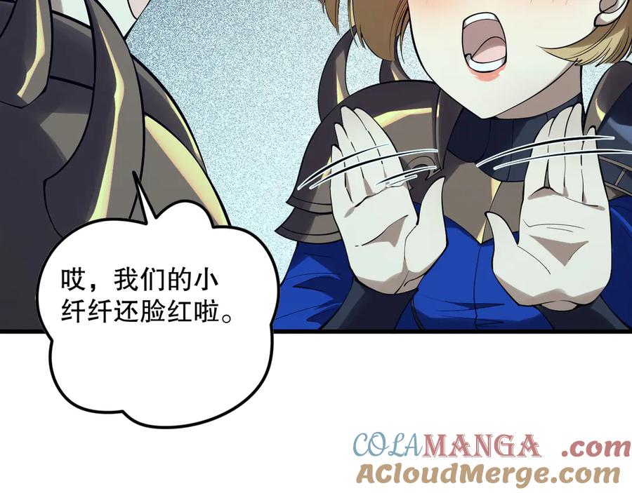 死灵法师！我即是天灾 第132话 烈焰魔王再现 第97页