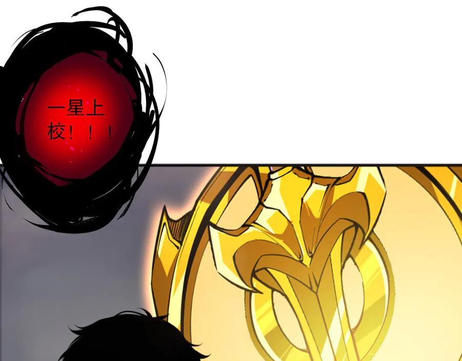 死灵法师！我即是天灾 第132话 烈焰魔王再现 第112页