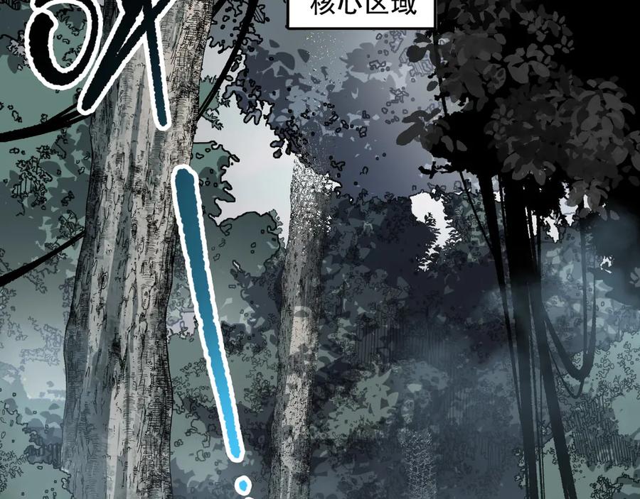 死灵法师！我即是天灾 第132话 烈焰魔王再现 第107页