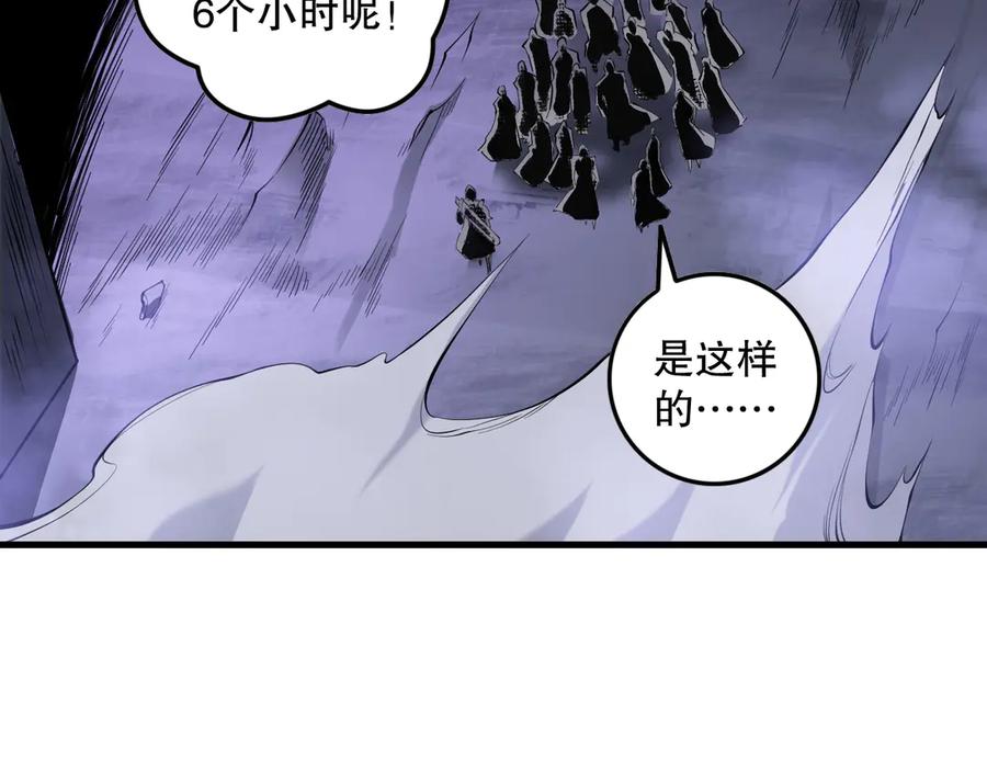 死灵法师！我即是天灾 第132话 烈焰魔王再现 第104页