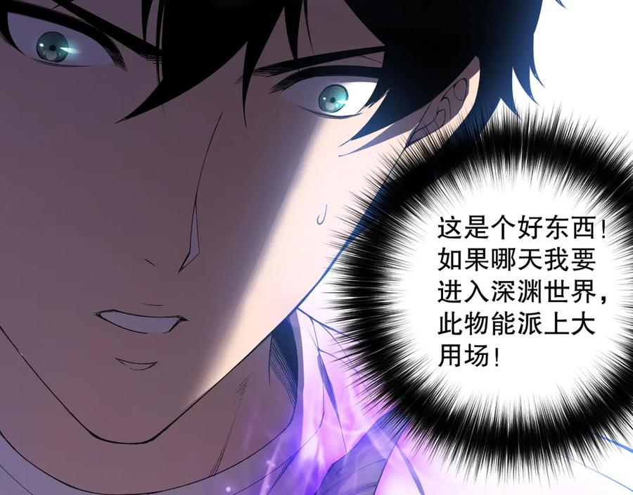 死灵法师！我即是天灾 第132话 烈焰魔王再现 第74页