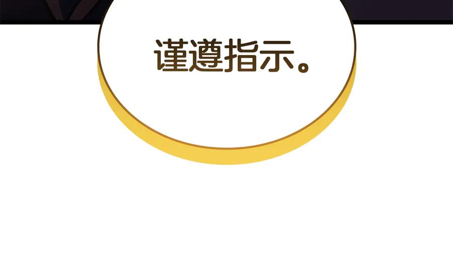 《灾难级英雄归来》第131话 背叛 第60页