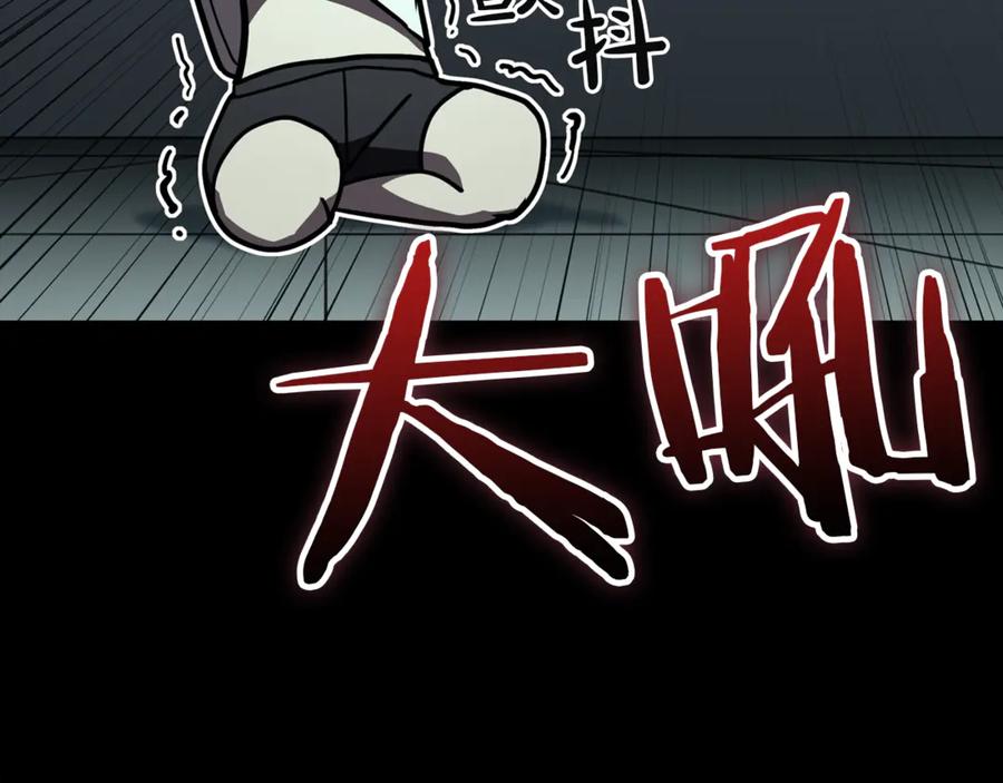《灾难级英雄归来》第133话 反套路 第74页