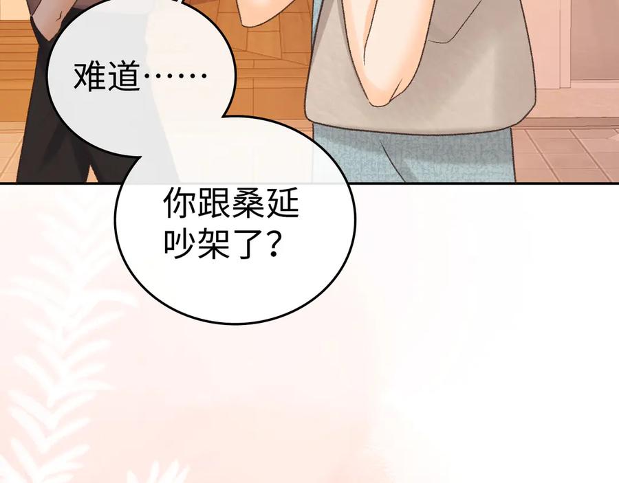 难哄 122 争执 第120页
