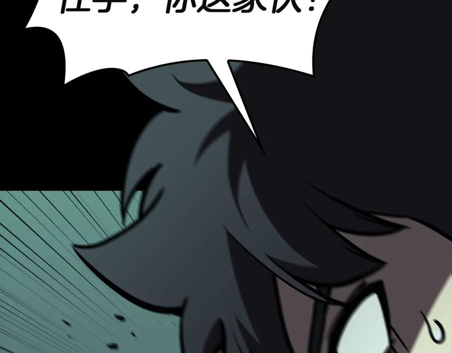 《灾难级英雄归来》第133话 反套路 第72页