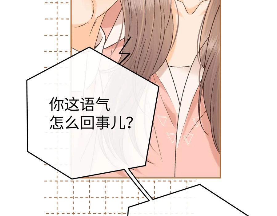 难哄 122 争执 第115页