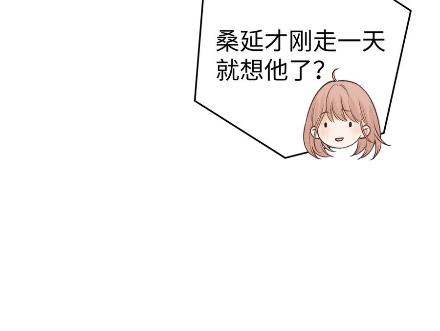 难哄 122 争执 第116页