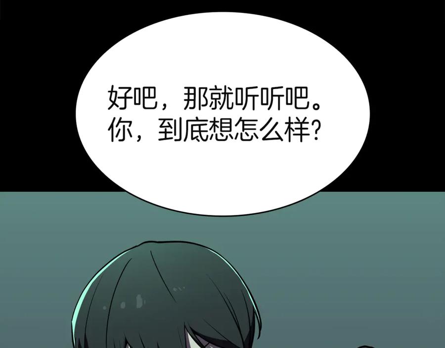 《灾难级英雄归来》第133话 反套路 第79页