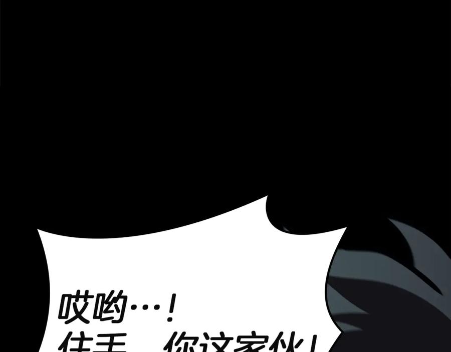 《灾难级英雄归来》第133话 反套路 第71页