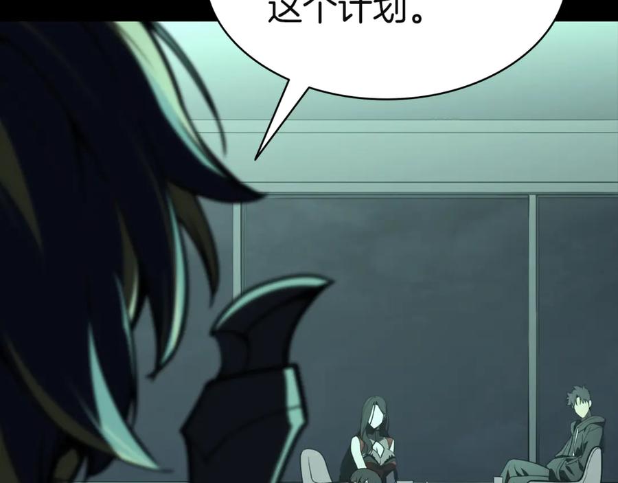 《灾难级英雄归来》第133话 反套路 第84页