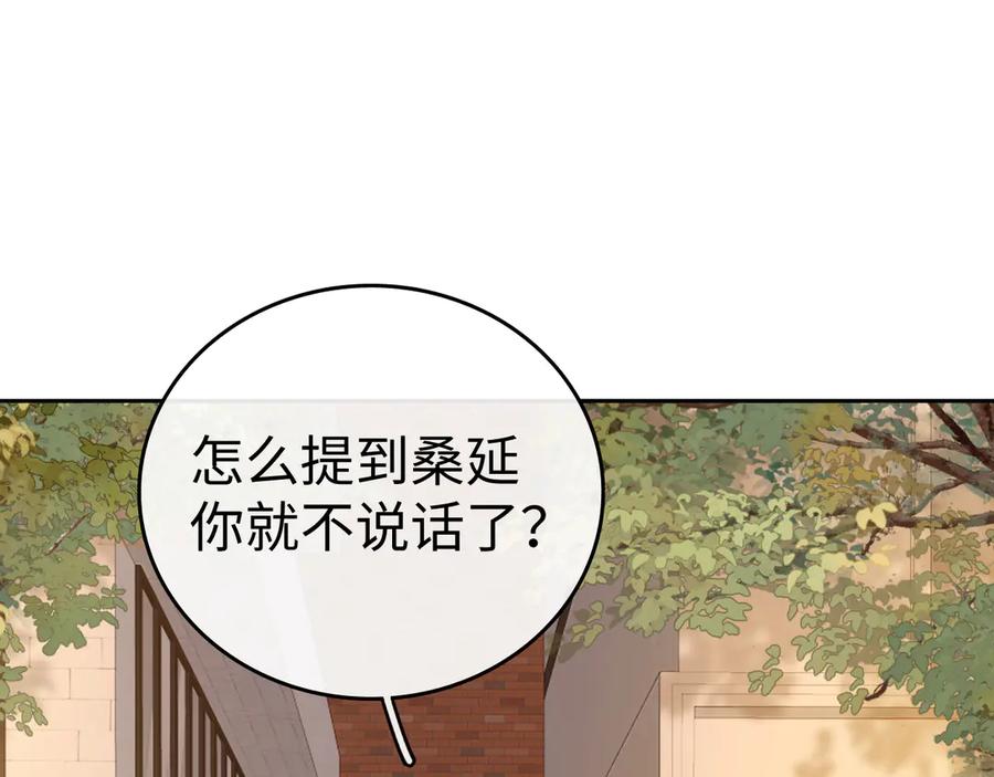 难哄 122 争执 第118页