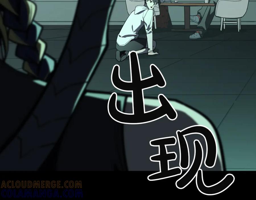 《灾难级英雄归来》第133话 反套路 第85页