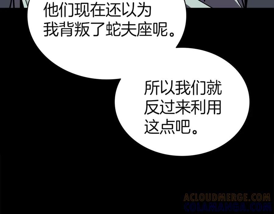 《灾难级英雄归来》第133话 反套路 第81页