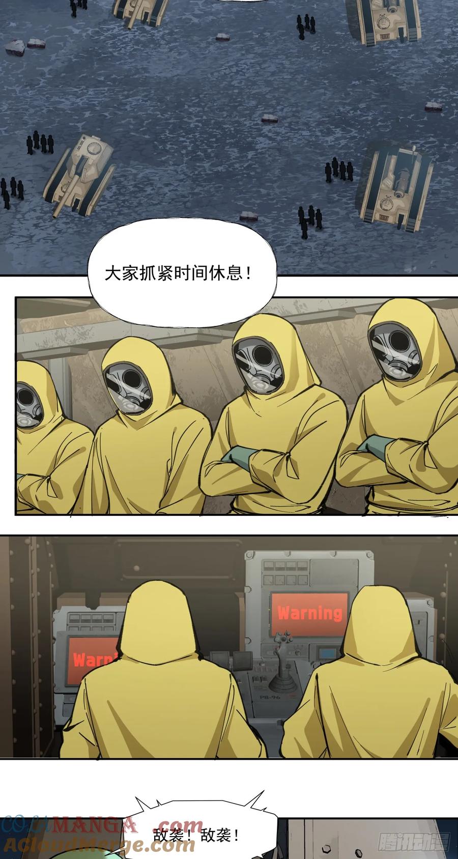 《泰拉战纪》小气（中） 第9页