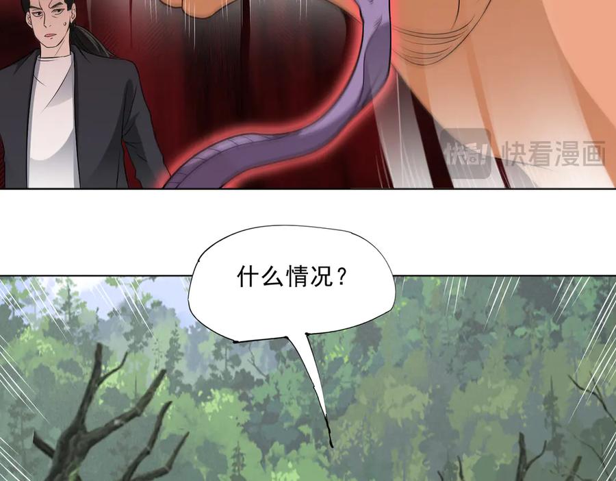 《御神重生》97话 误入陷阱？！ 第59页