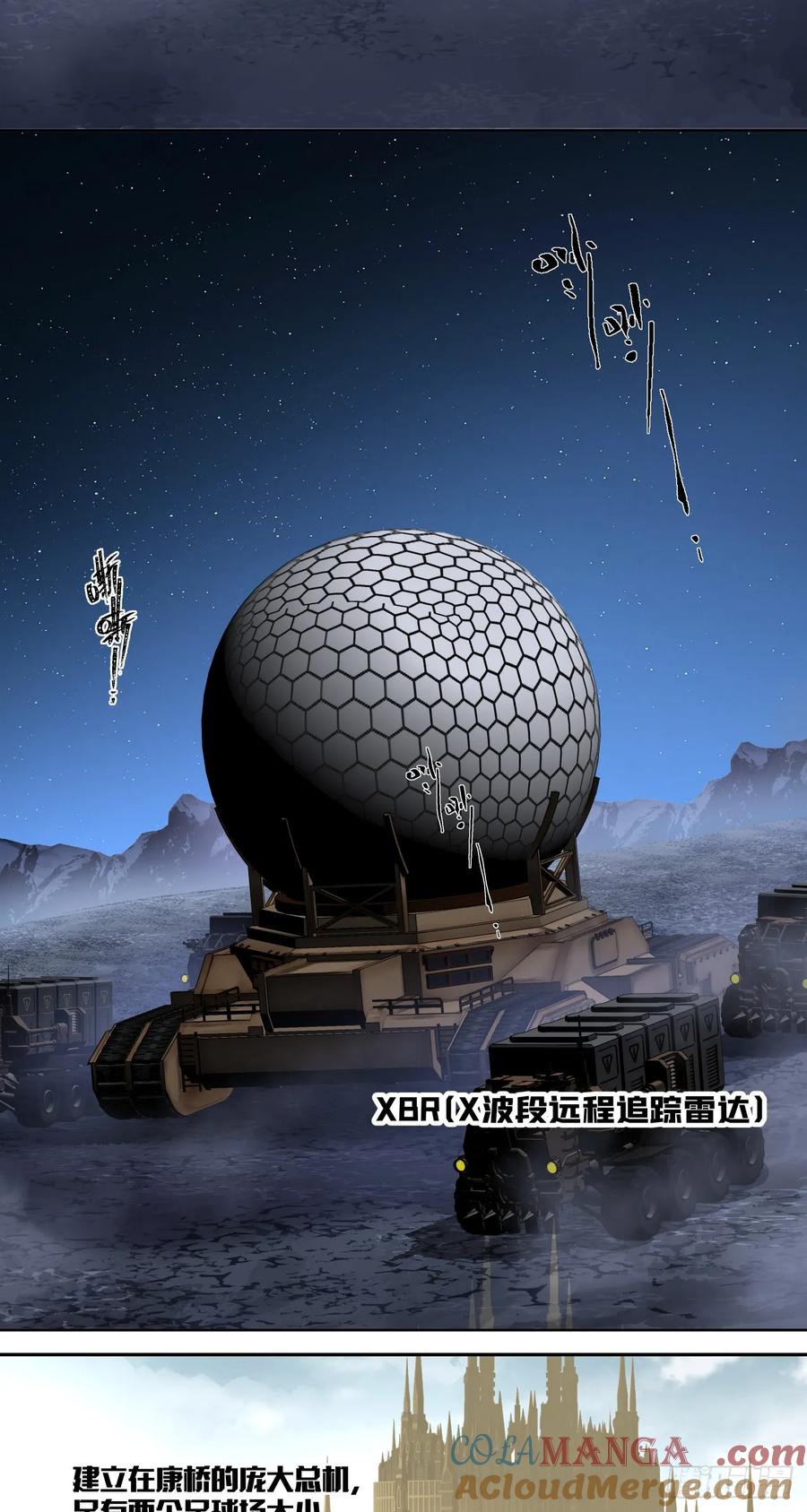 《泰拉战纪》小气（中） 第3页