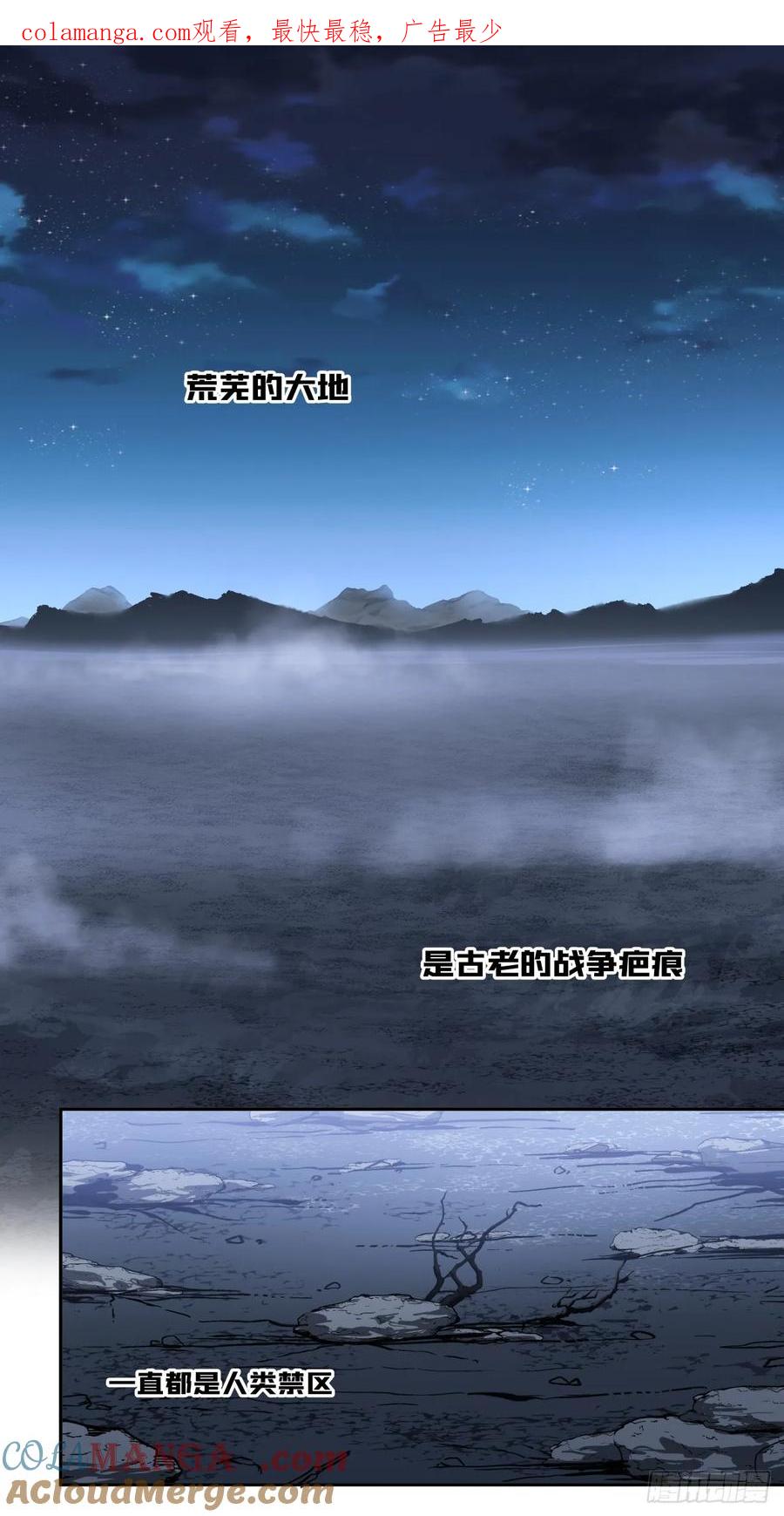 《泰拉战纪》小气（中） 第1页