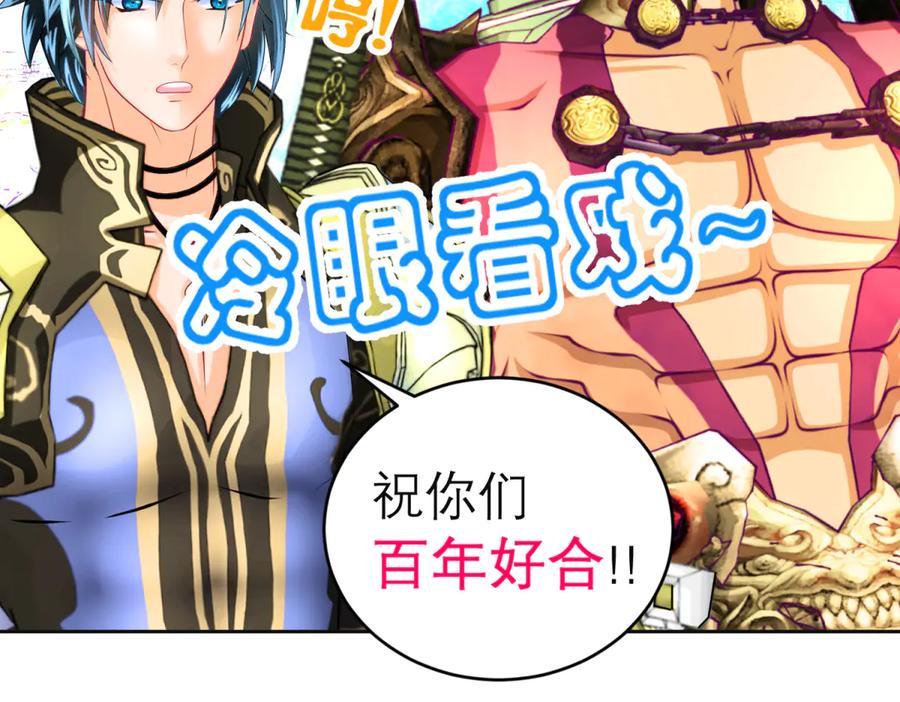 恋上月夜花蝶(新) - 143修远宣告：天女在我这喔~ - 第52张图