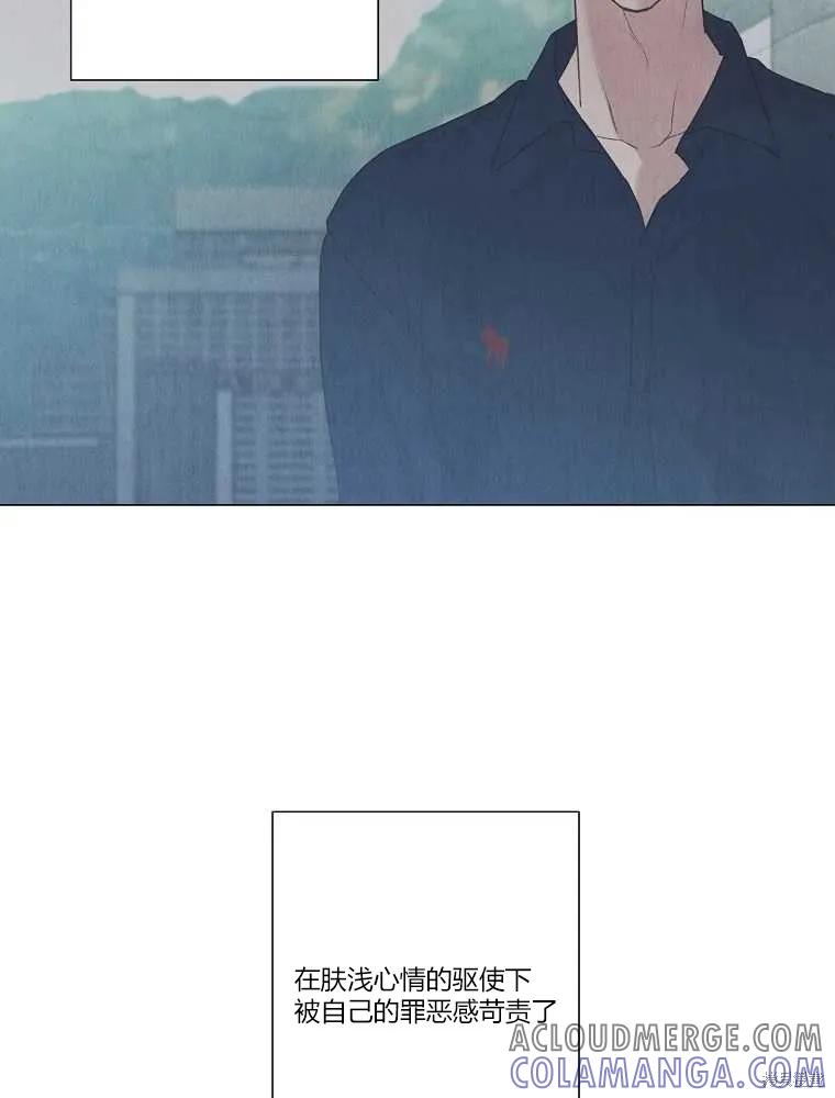 不可为之事 第14话 第55页