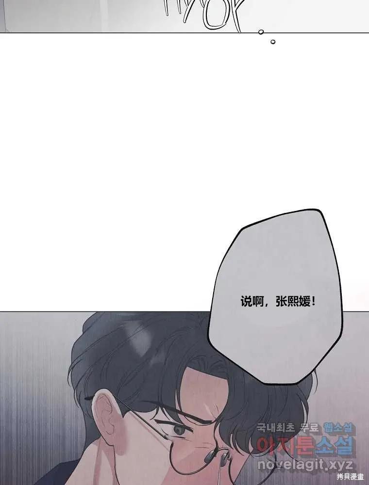 不可为之事 第14话 第51页