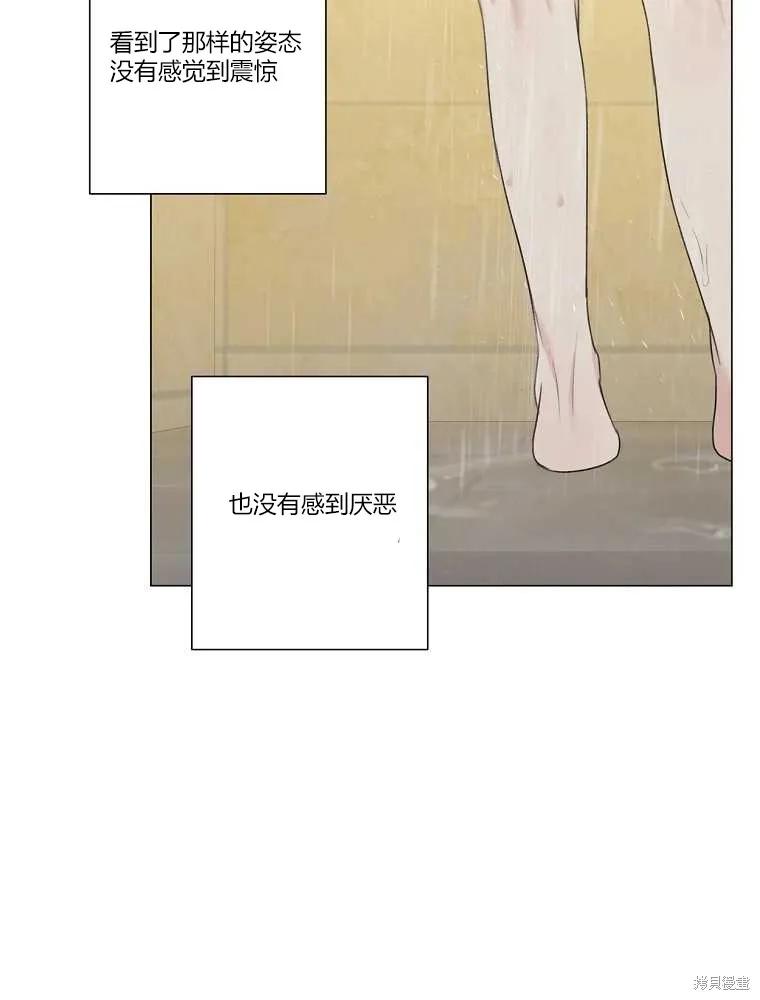 不可为之事 第14话 第53页