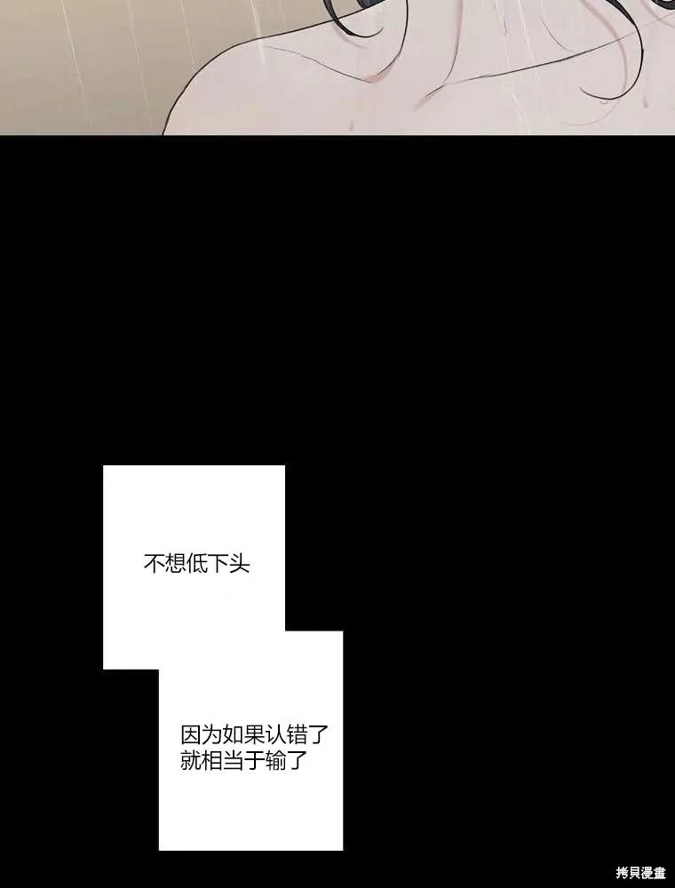 不可为之事 第14话 第57页