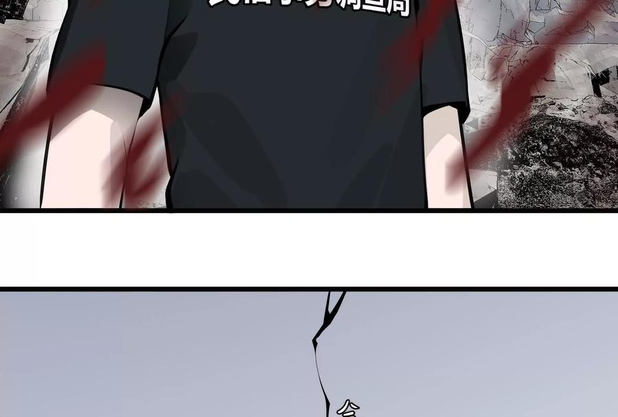 《墟灵》阴阳轮转 第179页