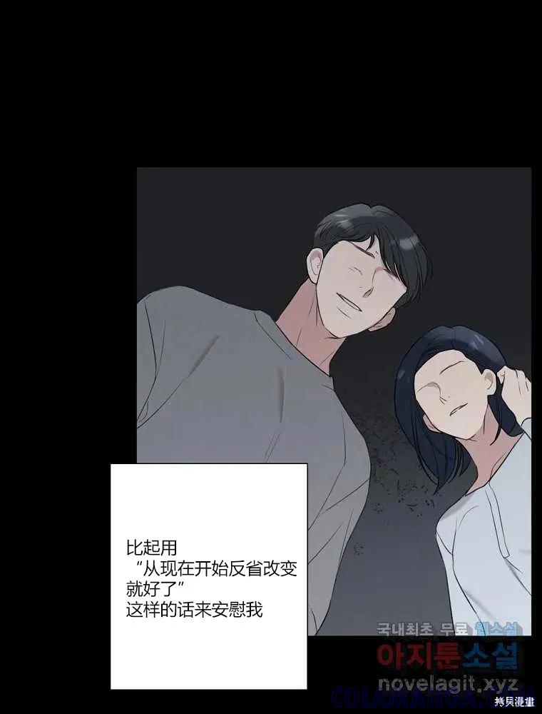 不可为之事 第14话 第58页