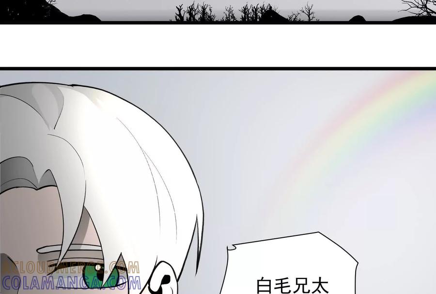 《墟灵》阴阳轮转 第181页