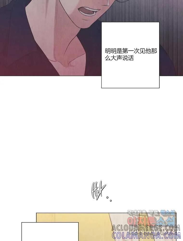 不可为之事 第14话 第52页
