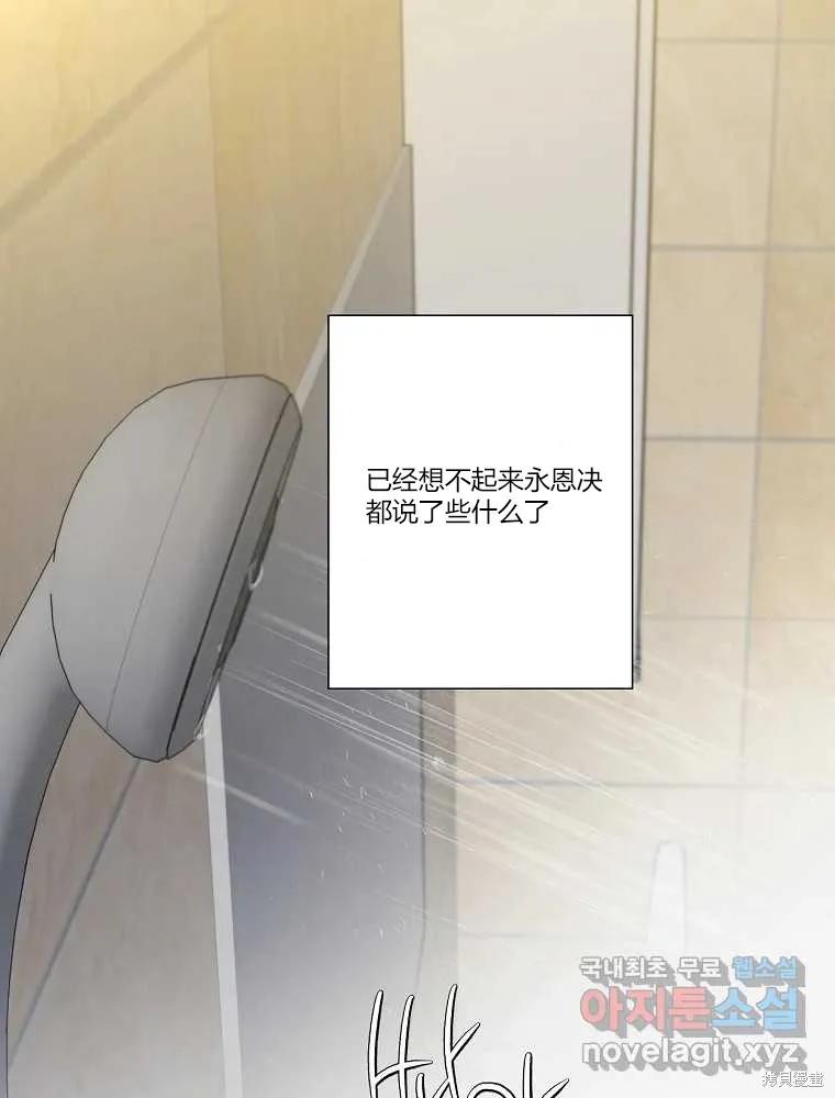 不可为之事 第14话 第50页