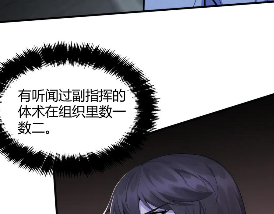 《穿进赛博游戏后干掉BOSS成功上位》016 神血背后的秘密 第60页