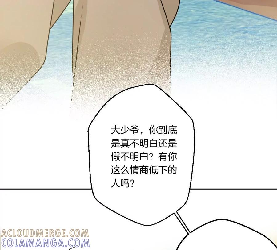 《姐姐不可以》一言不合就吵架？ 第29页