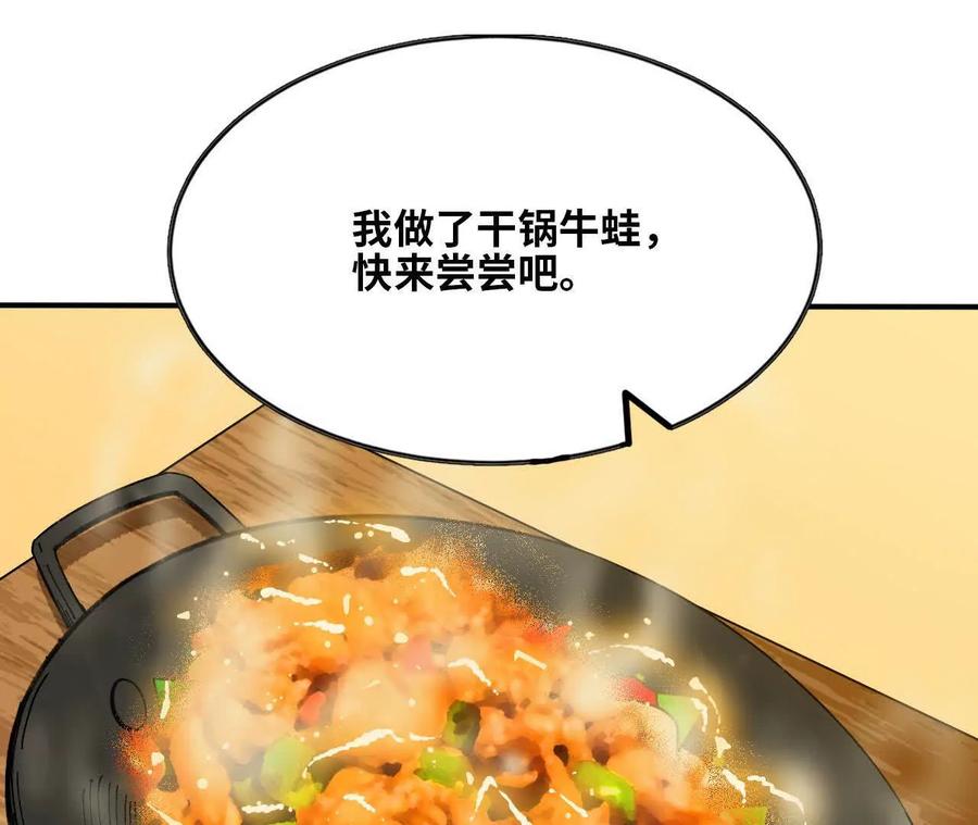 勇者X女魔王 161 战斗过程 第6页
