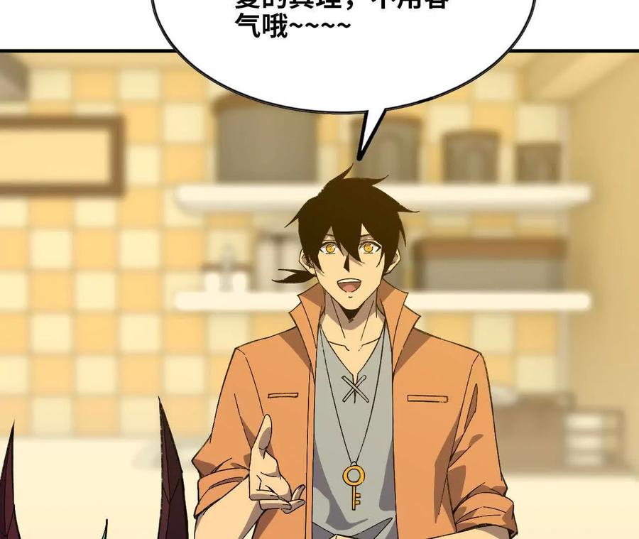 勇者X女魔王 161 战斗过程 第8页