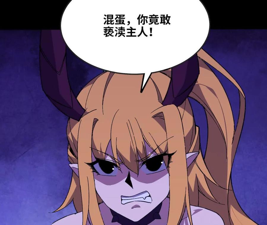 勇者X女魔王 161 战斗过程 第15页