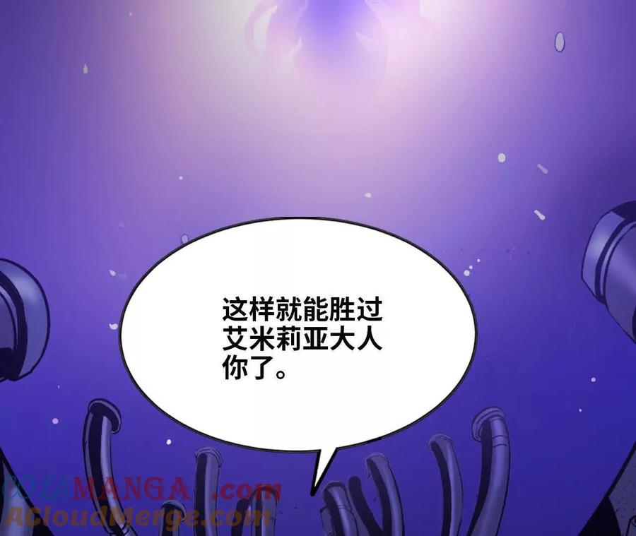 勇者X女魔王 161 战斗过程 第13页