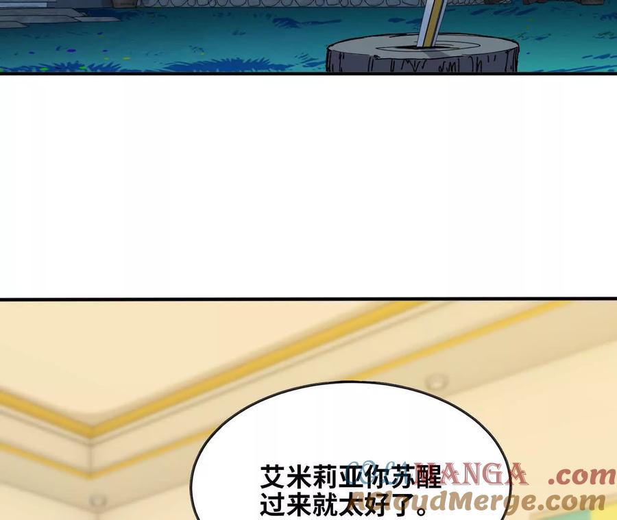 勇者X女魔王 161 战斗过程 第4页