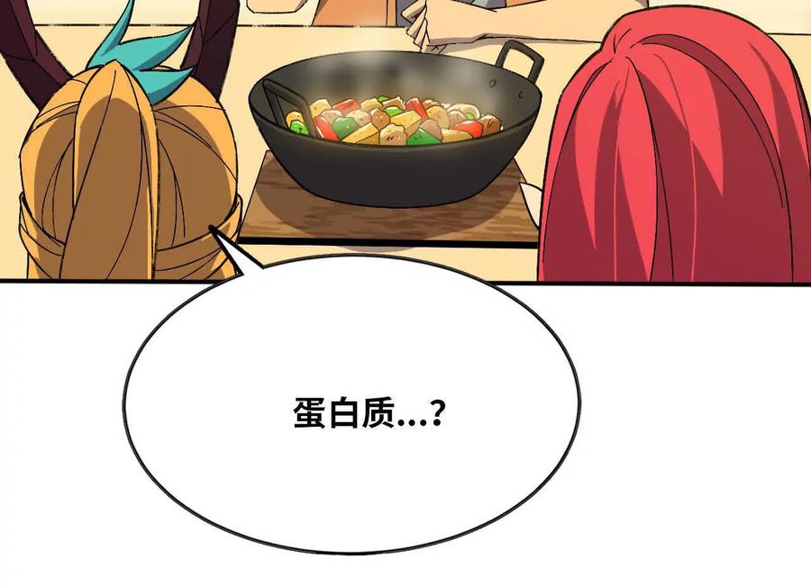 勇者X女魔王 161 战斗过程 第9页
