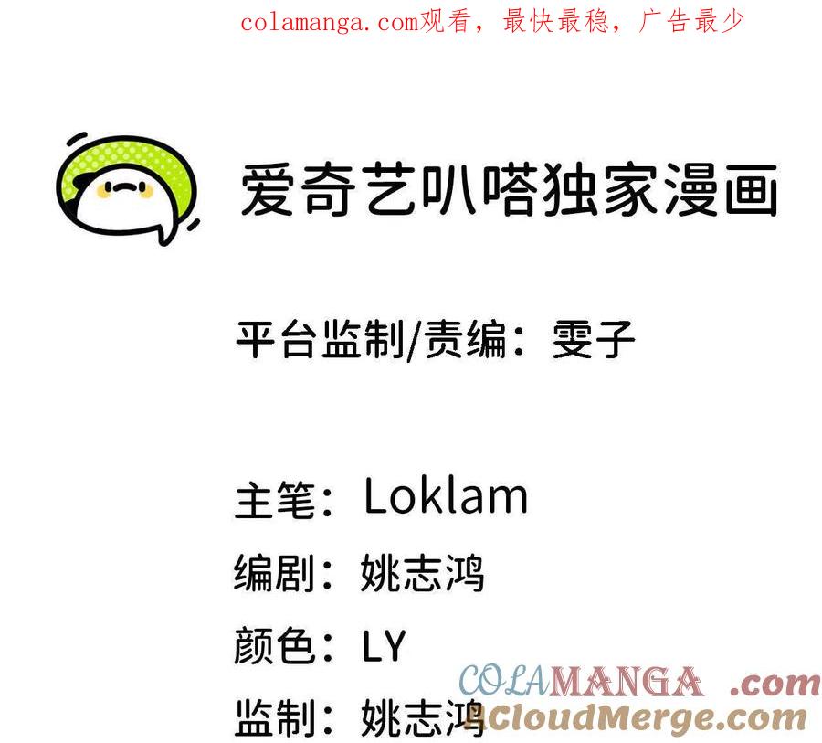 勇者X女魔王 161 战斗过程 第1页