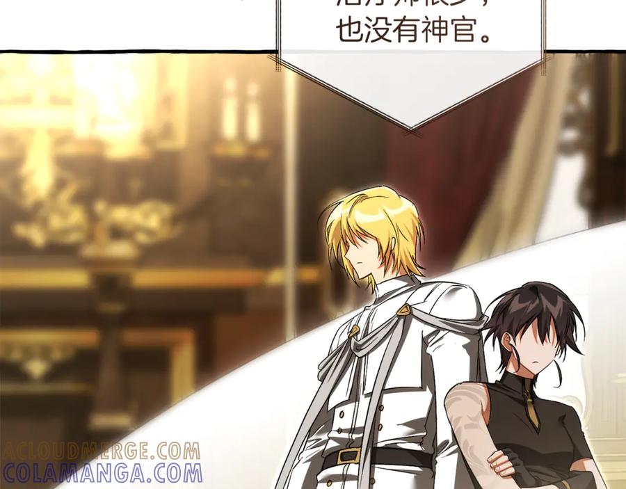 成为伯爵家的废物 第159话 再次远去的休息时间 第177页