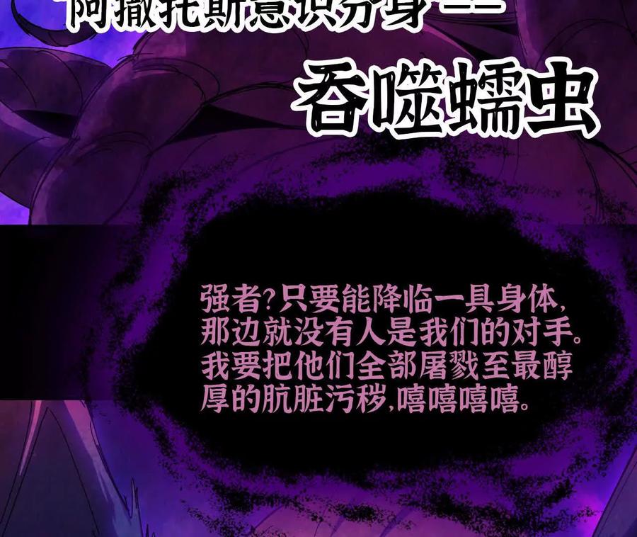 勇者X女魔王 167 各自的准备 第47页