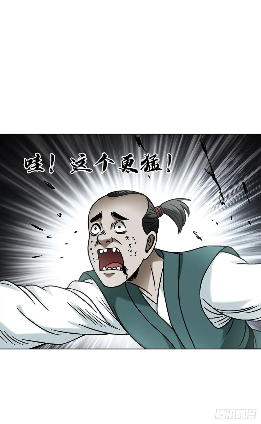 中国惊奇先生（神鬼七杀令） 1688 屠宰大联欢 第38页