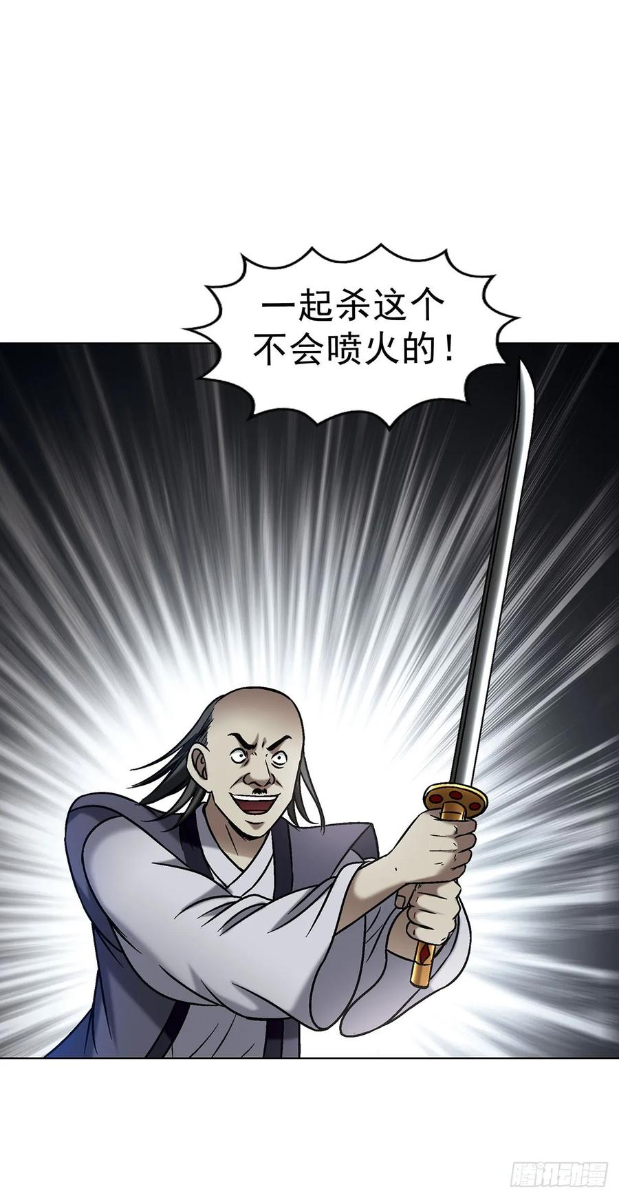 中国惊奇先生（神鬼七杀令） 1688 屠宰大联欢 第33页