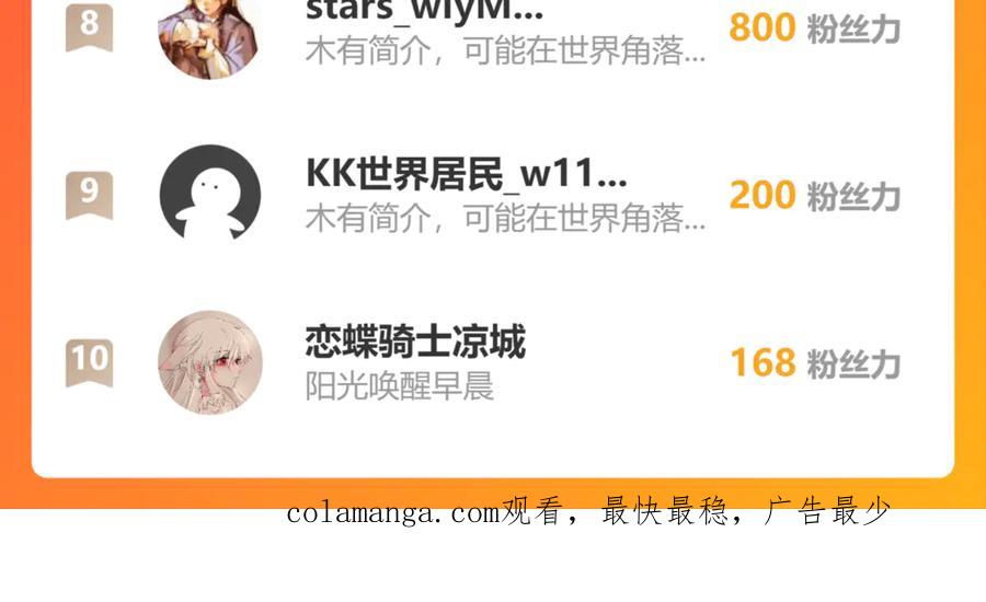 恋上月夜花蝶(新) - 170 就交给忍寨来吧？！ - 第95张图